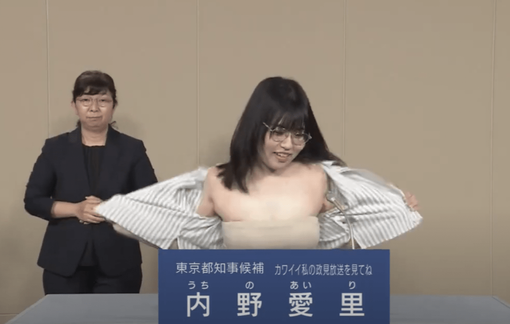 31岁辣妹内野爱里攻政坛脱衣博关注，发表会脱剩一物晒丰满上围。