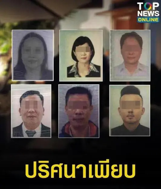 6名死者均为越南人,其中2人是美国籍,并且在美国FBI和泰国警方联手下,查出6人都死于中毒。
