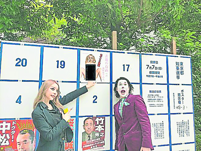 河合悠佑还采用“裸女”当竞选海报,用自家照片遮裸女3点。