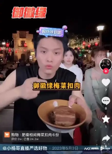随着月饼事件的发酵,早在今年3月小杨哥带货的一款梅菜扣肉,也被揭发出有食品安全的危机。