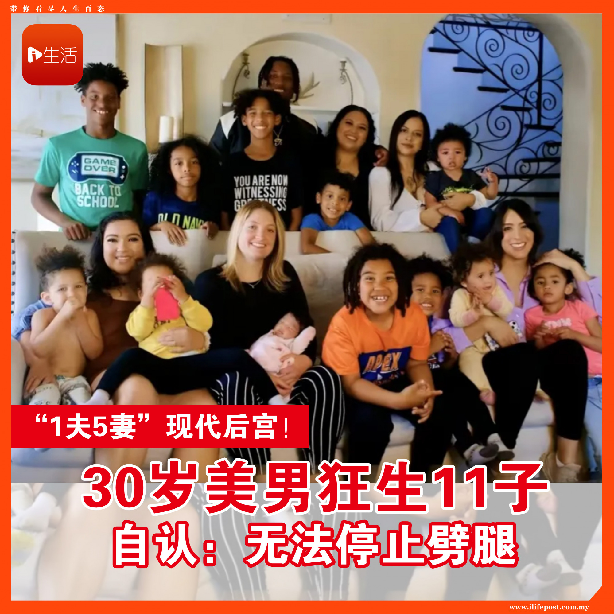 “1夫5妻”现代后宫！ 30岁美男狂生11子　自认：无法停止劈腿