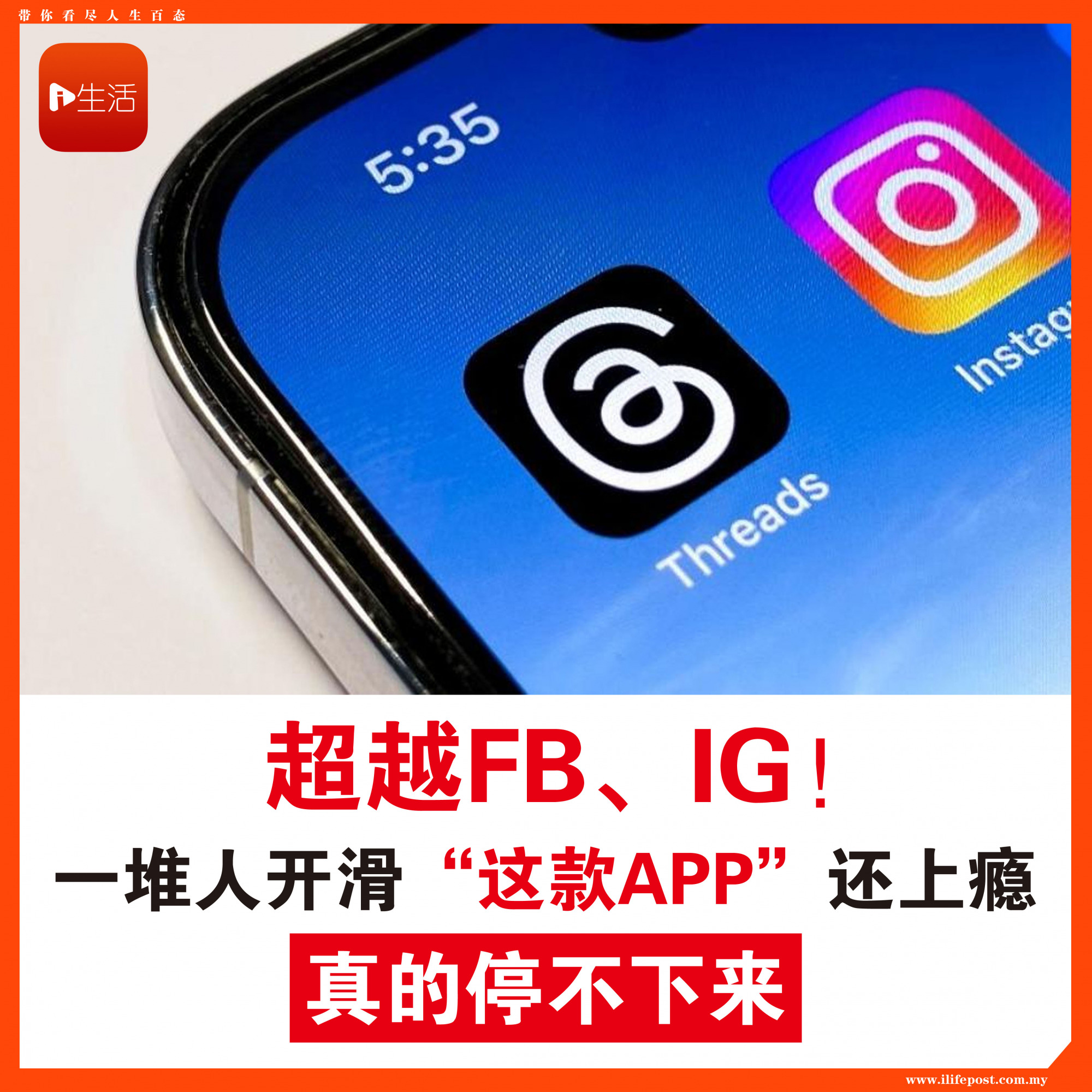 超越FB、IG！ 一堆人开滑“这款APP”还上瘾 真的停不下来