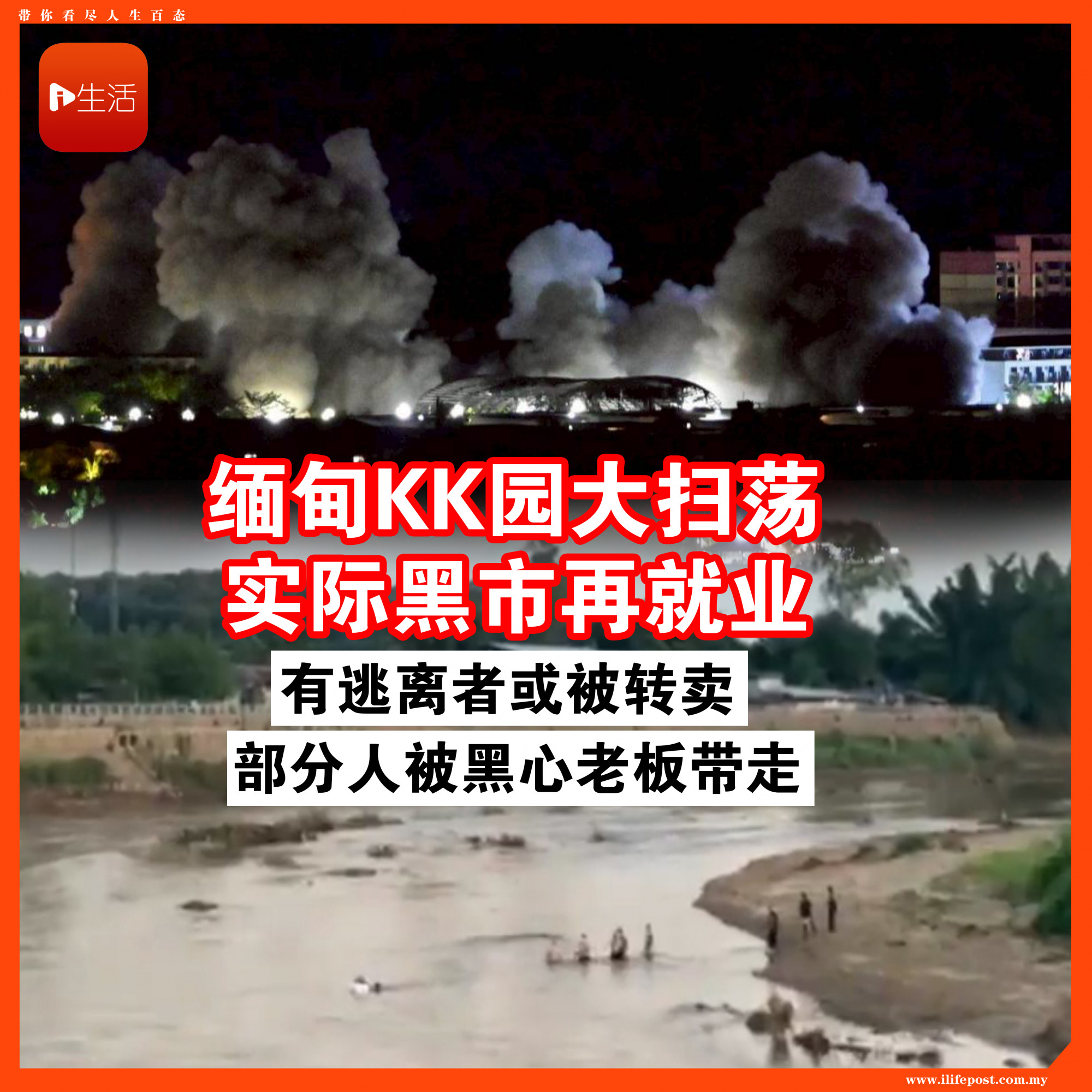 缅甸KK园区仅“表面扫荡”？　逃离者或被转卖或被黑市收编再就业