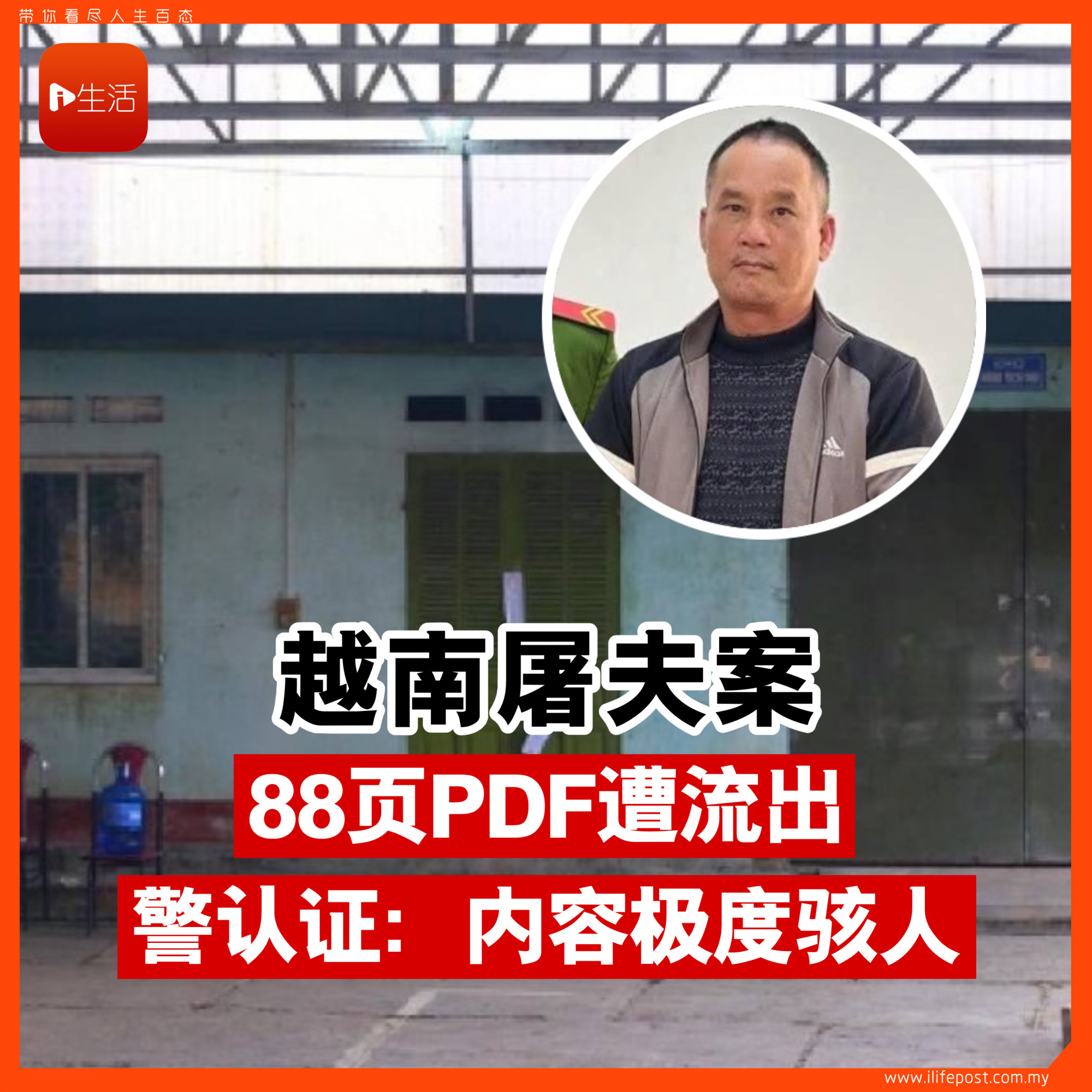 88页PDF遭流出 警认证：内容极度骇人