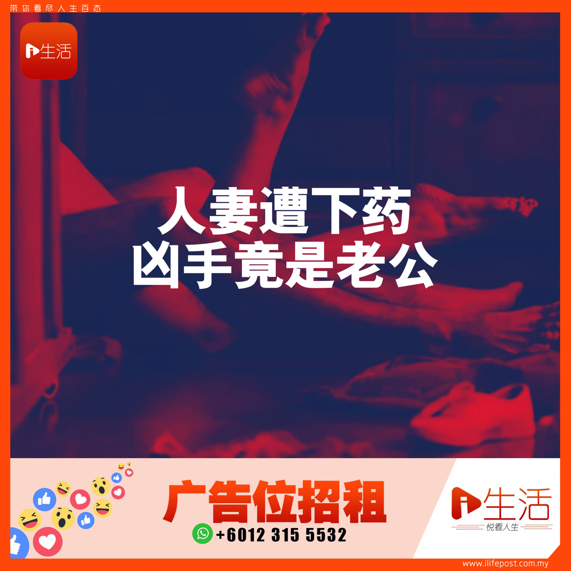 人妻遭下药性侵偷拍上网 凶手竟是老公