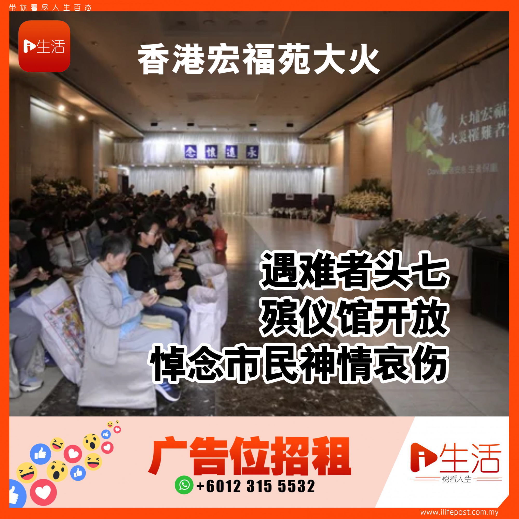 遇难者头七 殡仪馆开放 悼念市民神情哀伤