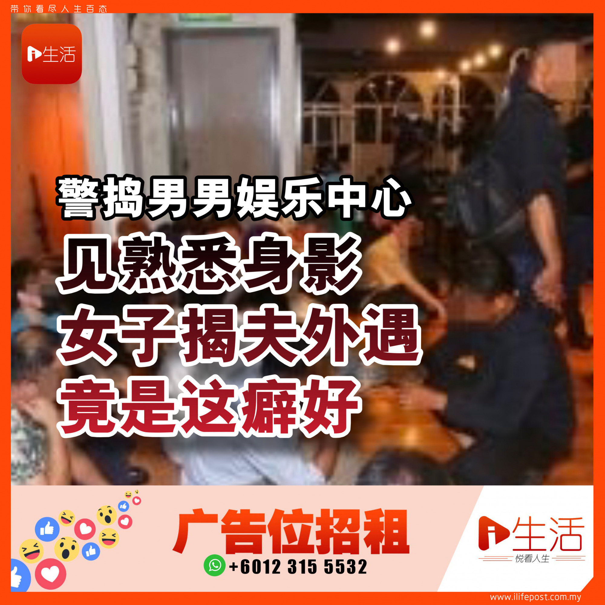 警捣“男男”娱乐中心 见熟悉身影 女子揭夫外遇 竟是这“癖好”