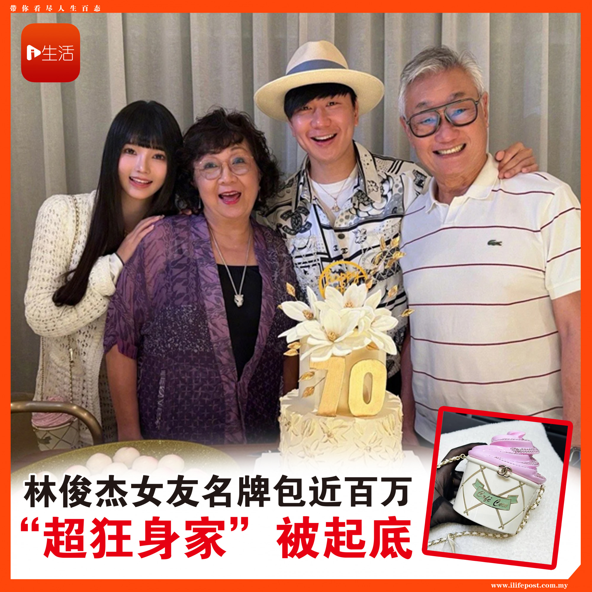 林俊杰女友名牌包近百万 “超狂身家”被起底 房产超多