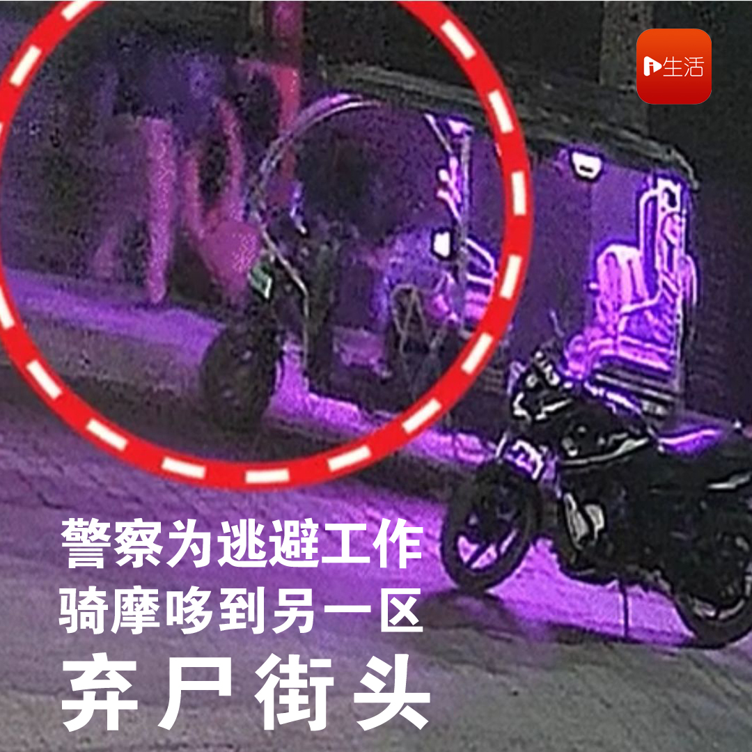 懒得工作交接 印度警察竟“把尸体随便乱丢”弃尸大街