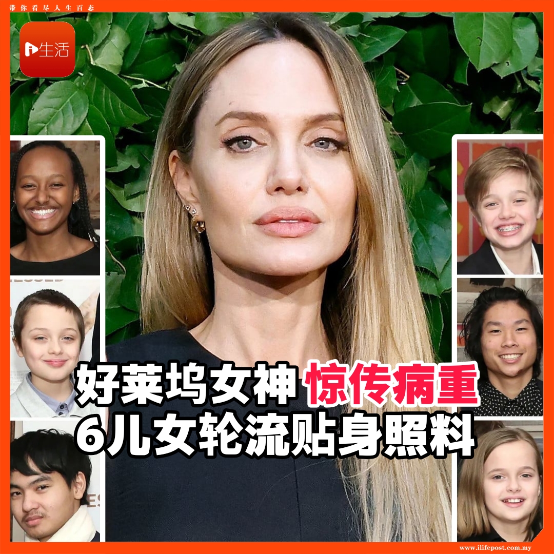 好莱坞女神惊传病重         6儿女轮流贴身照料