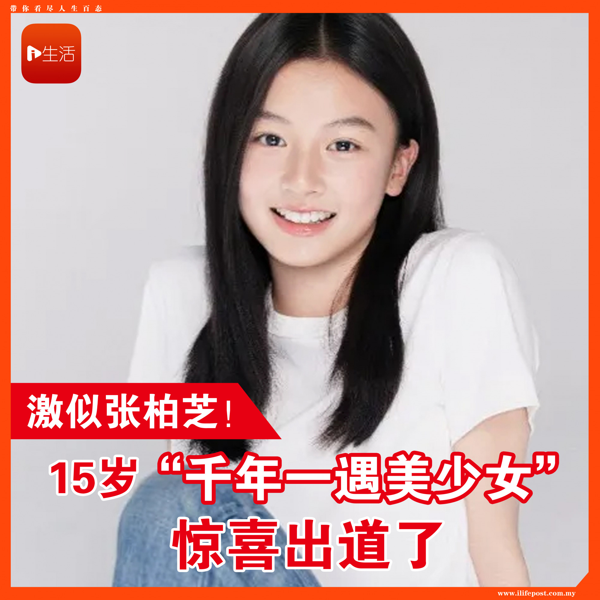 激似张柏芝！15岁“千年一遇美少女”惊喜出道了