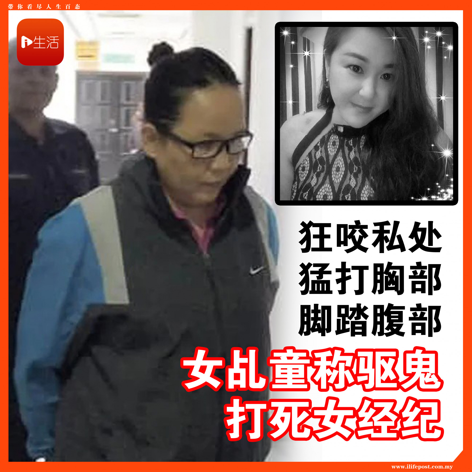 狂咬私处 猛打胸部 脚踏腹部 女乩童打死女经纪称驱鬼